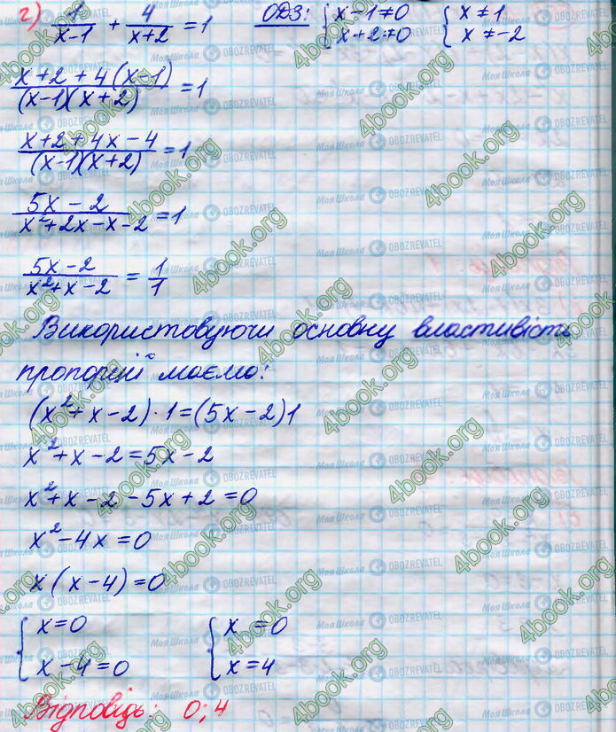 ГДЗ Алгебра 8 клас сторінка 551(г)
